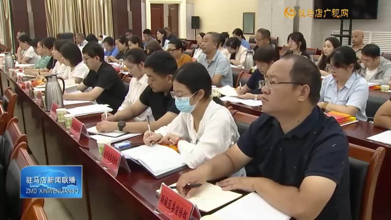 我市召开学习贯彻党的二十届三中全会精神宣讲动员会