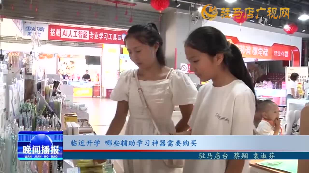 临近开学 哪些辅助学习神器需要购买