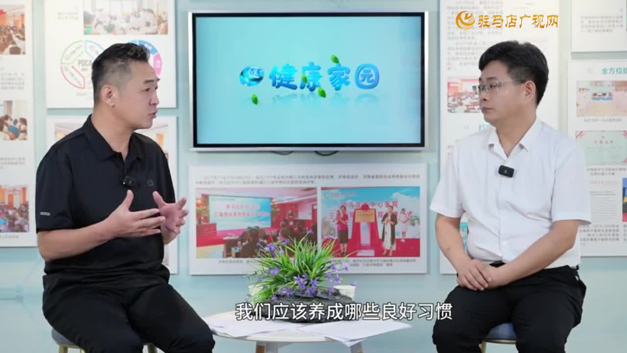 2024.08.31——《健康家園》第47期 正確了解肥胖癥 做到科學(xué)減肥