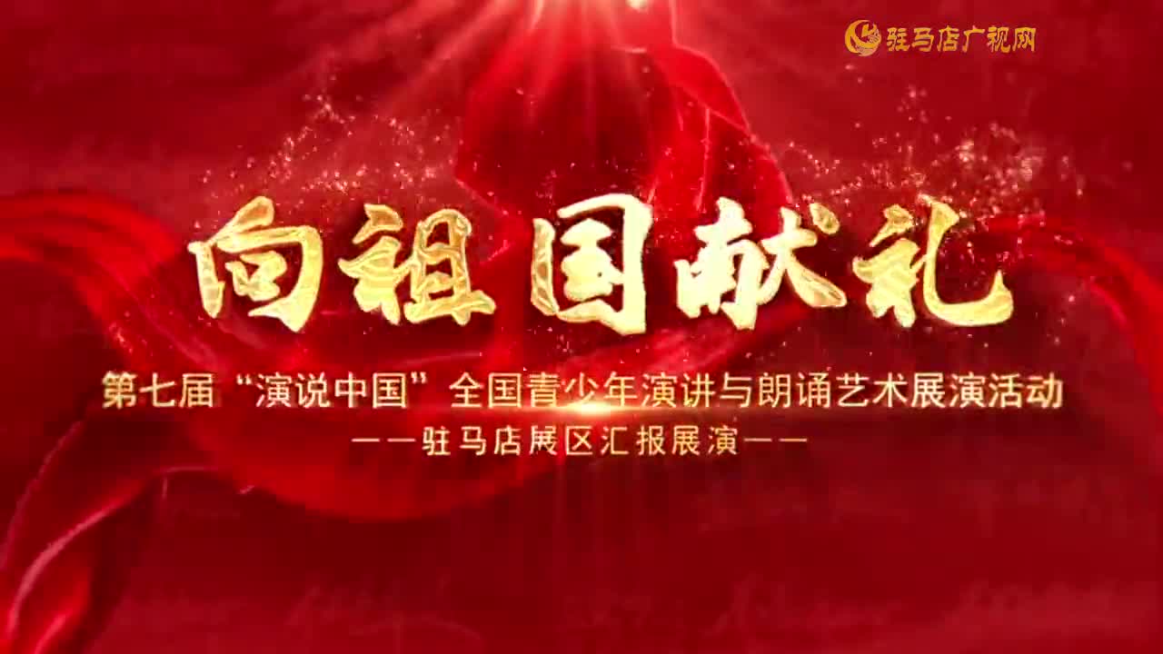 经典诵读——《机智的灰兔 》