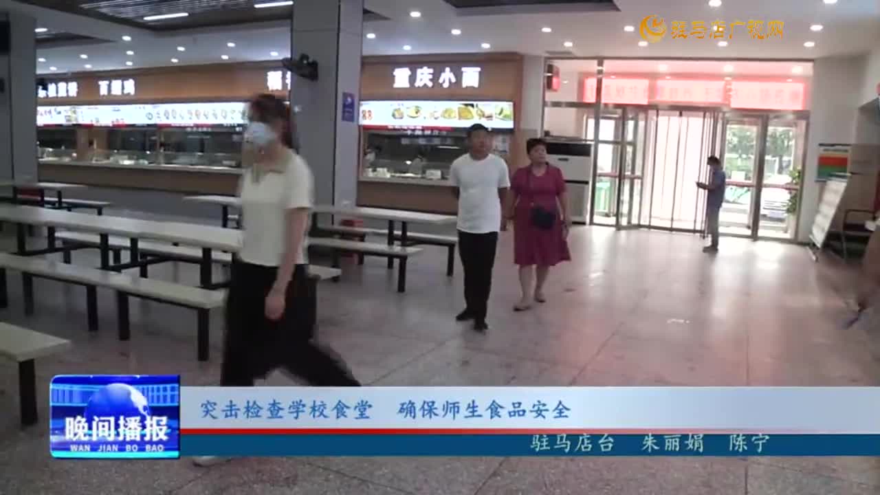 突击检查学校食堂 确保师生食品安全