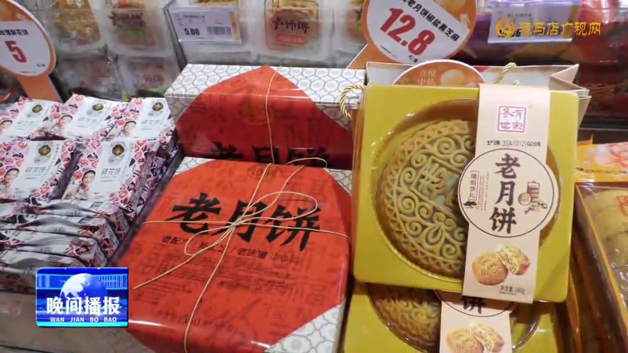 新國標(biāo)實施 月餅包裝“瘦身”更實惠