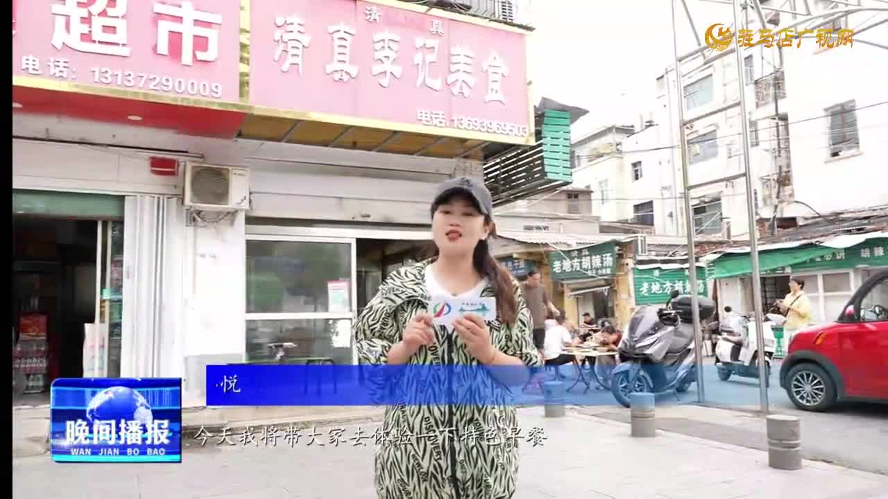 市區(qū)回民街早餐：煙火氣中的老味道