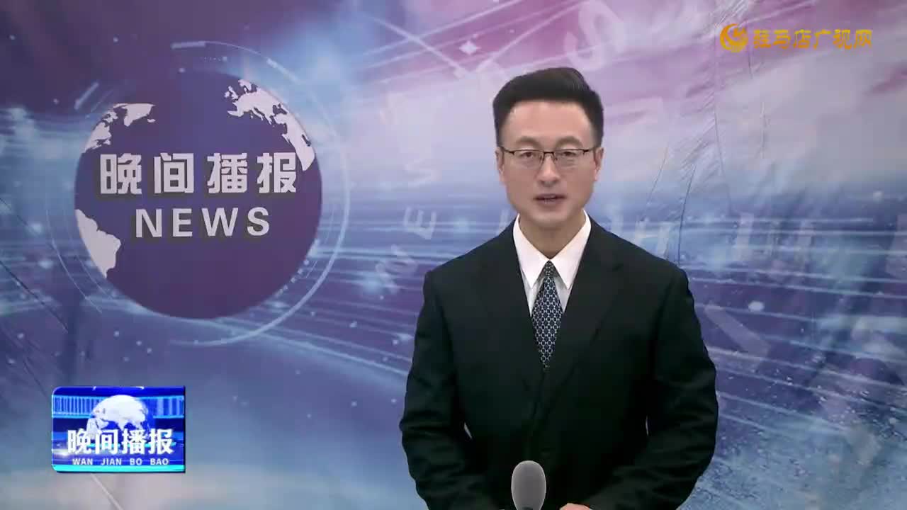 正阳县“网安号”公交车正式开通运行