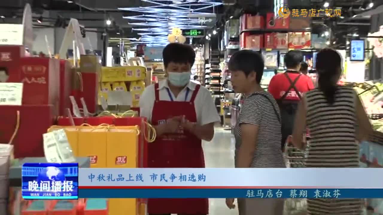 中秋禮品上線 市民爭相選購