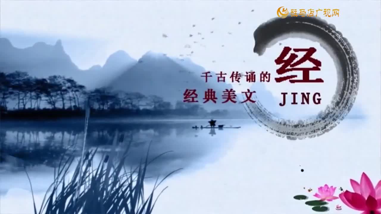 經(jīng)典誦讀——《我喜歡出發(fā)》