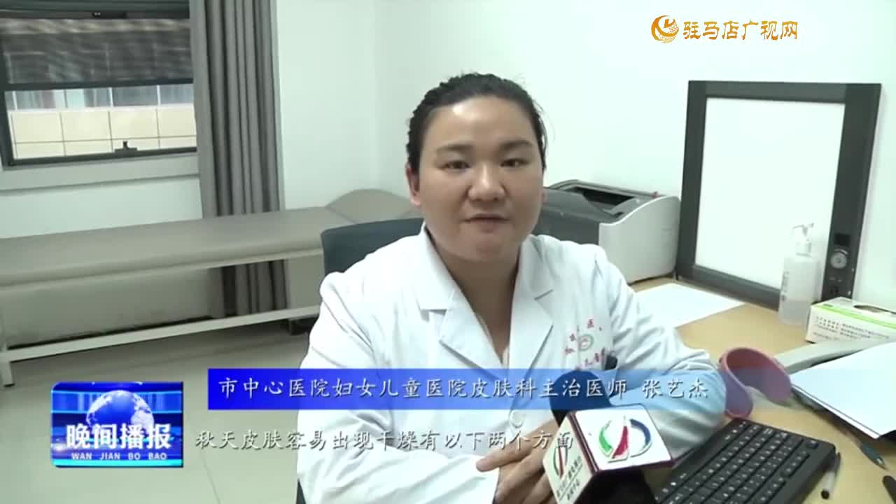 皮肤有点干 医生教你恢复水嫩好肌肤