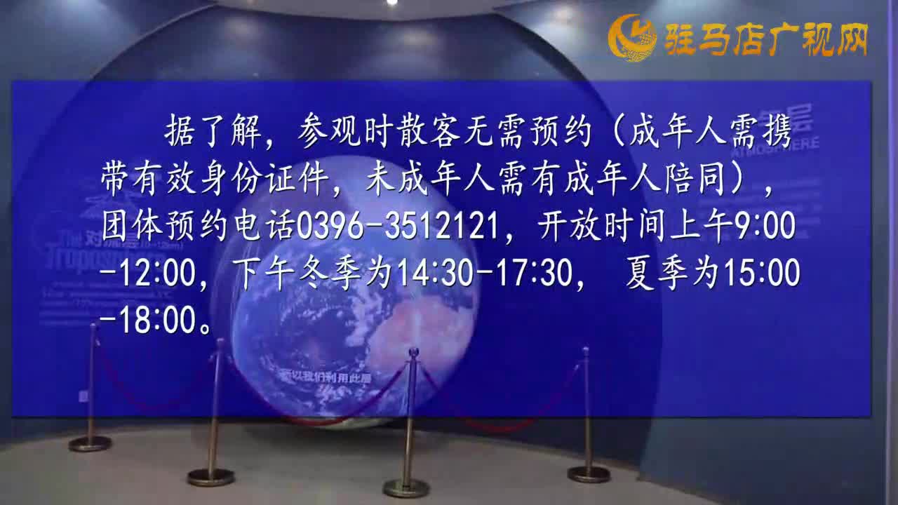 市气象科普馆9月18日起恢复开馆