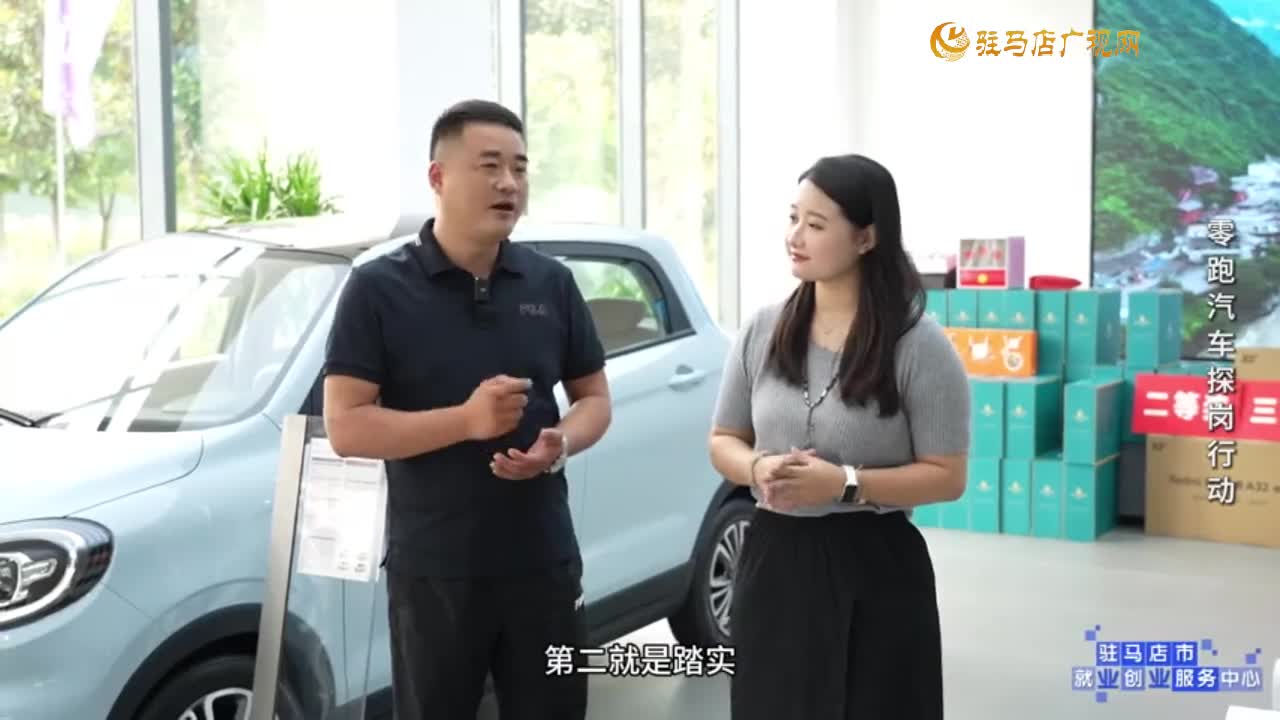 46.《你好！創(chuàng)客先鋒派》—— 零跑汽車探崗行動