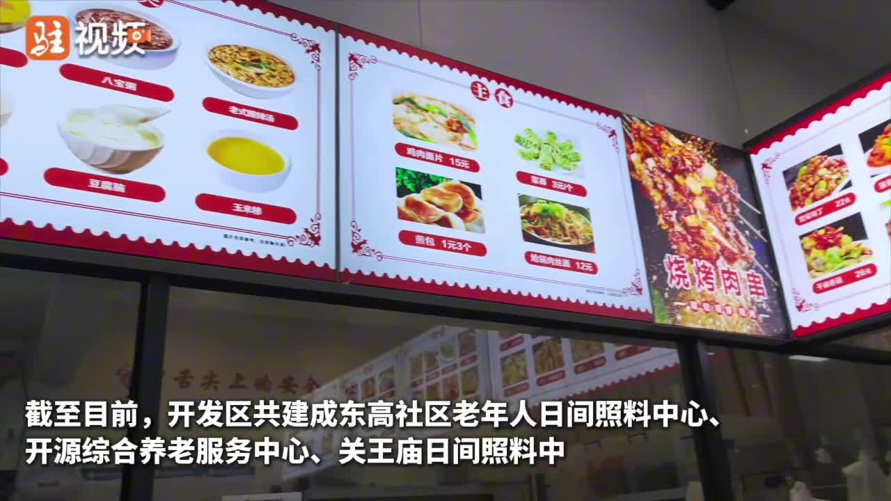 驻马店市第四届运动会定于9月至11月举办，尽享“幸福餐”，驻马店东高社区大食堂，中！......|《今日驻马店》资讯第32期