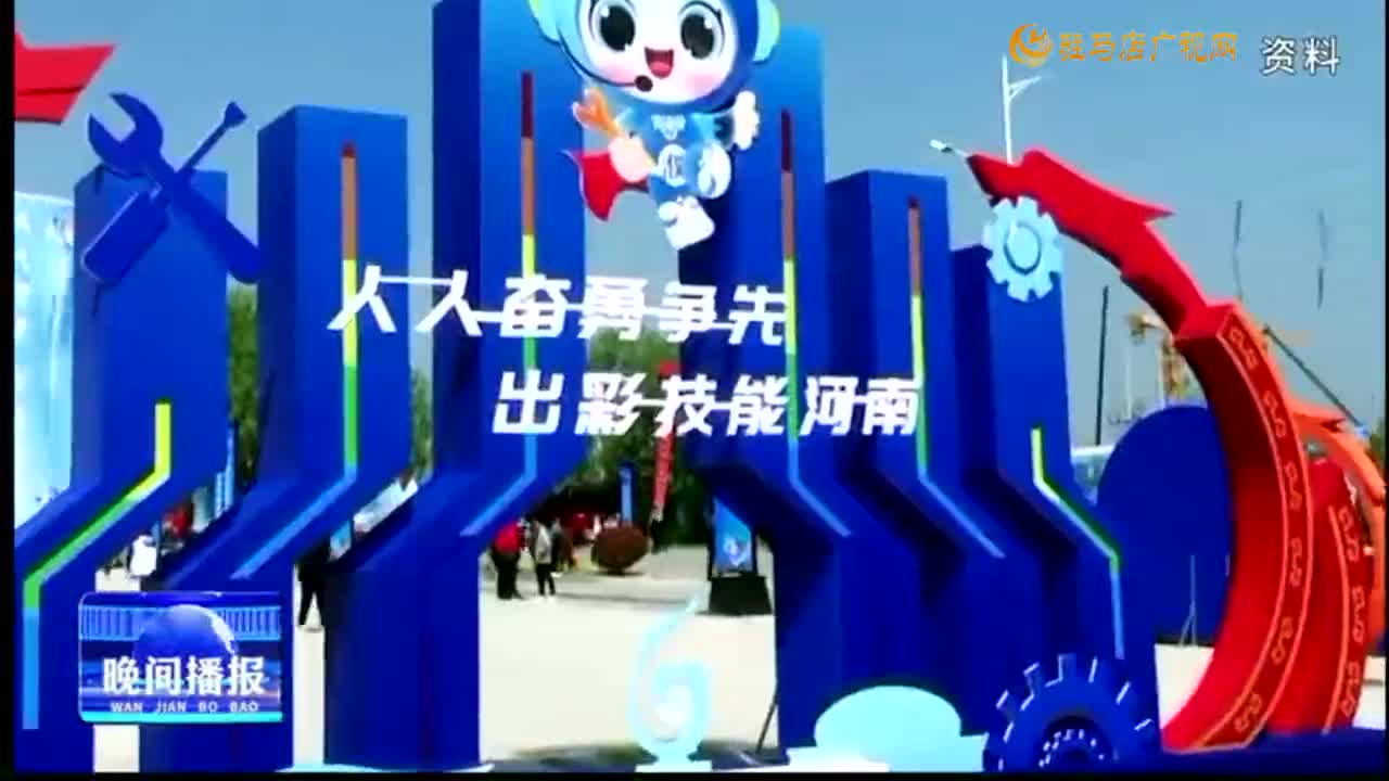 晚间播报《2024年9月25日》