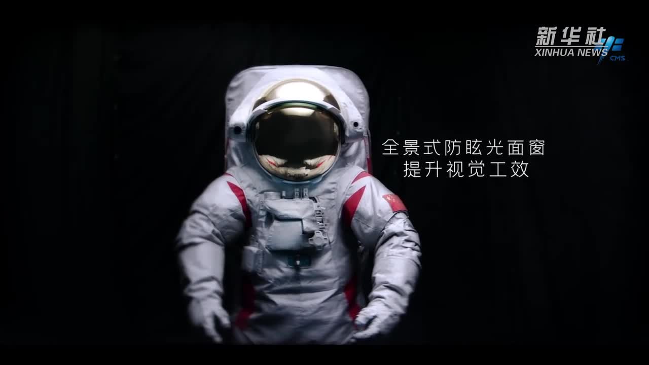 中国登月服外观首次公开
