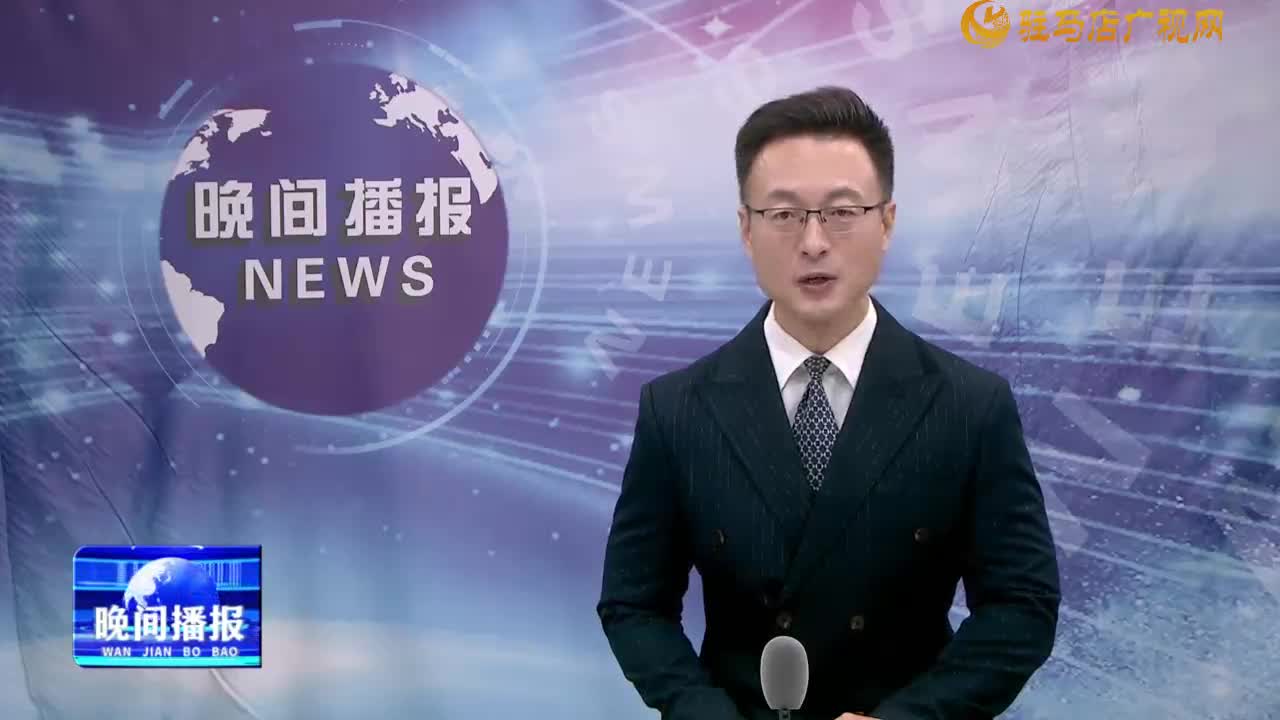  晚间播报《2024年9月30日》