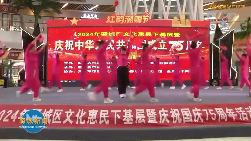 驛城區(qū)舉行2024年文化惠民下基層暨慶祝中華人民共和國(guó)成立75周年文藝演出