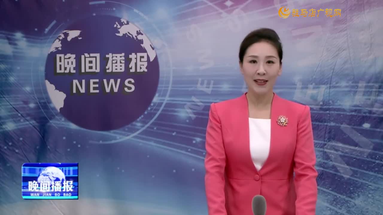 晚间播报《2024年10月7日》