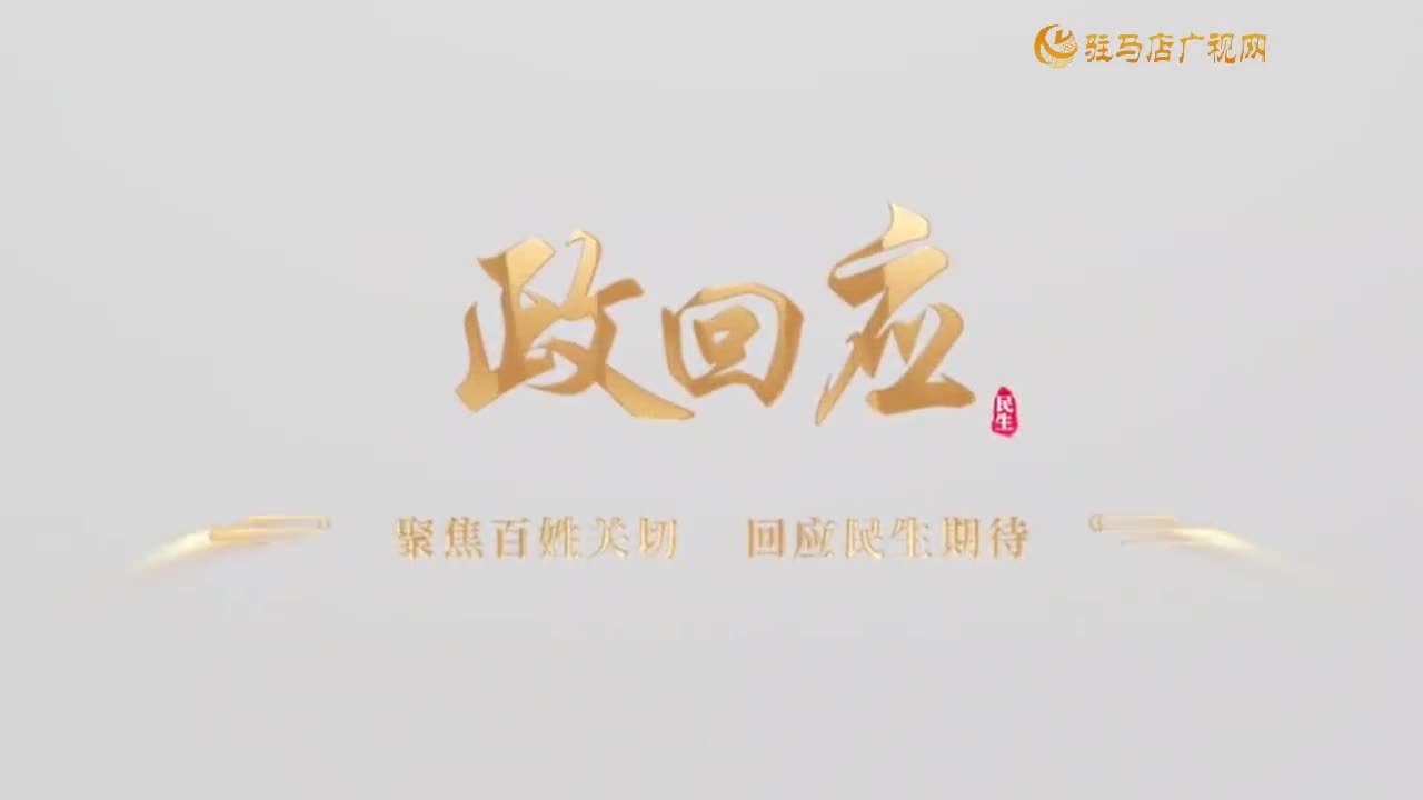 2024.09.29——《政回應(yīng)》第27期 小區(qū)水壓低 協(xié)力來(lái)解決