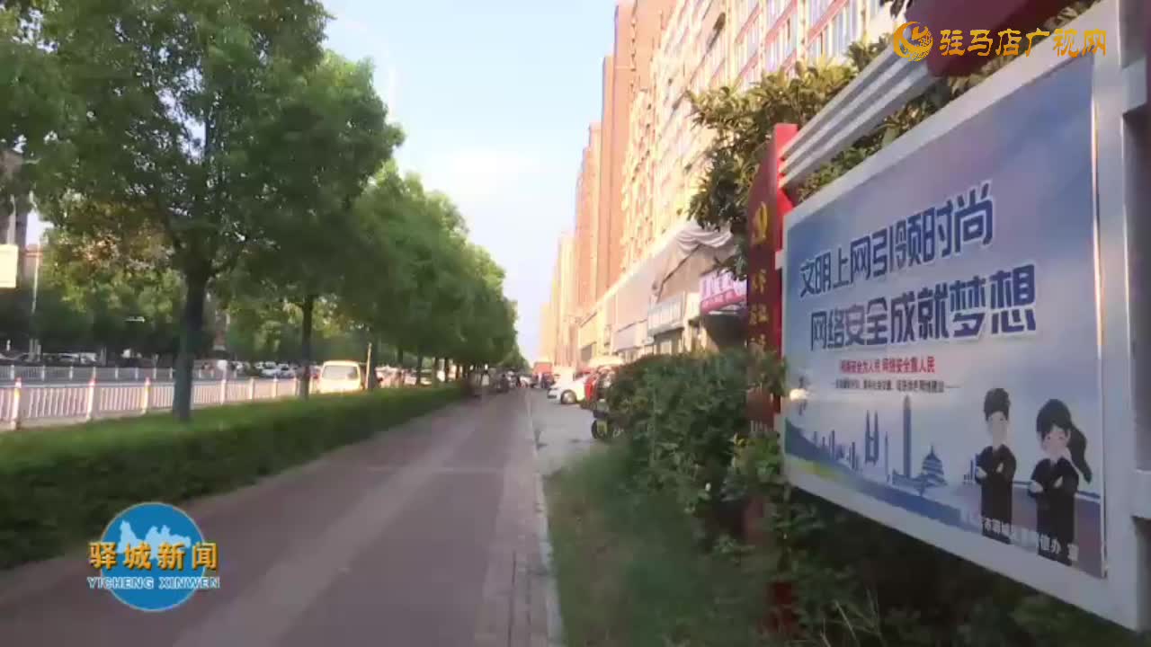 打造网络安全主题公园 共筑网络安全防线