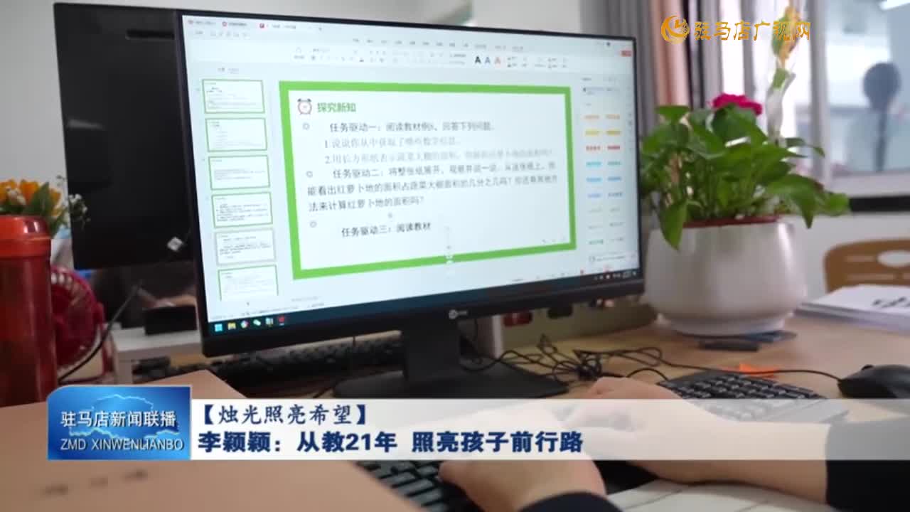 【燭光照亮希望】李穎穎：從教21年 照亮孩子前行路