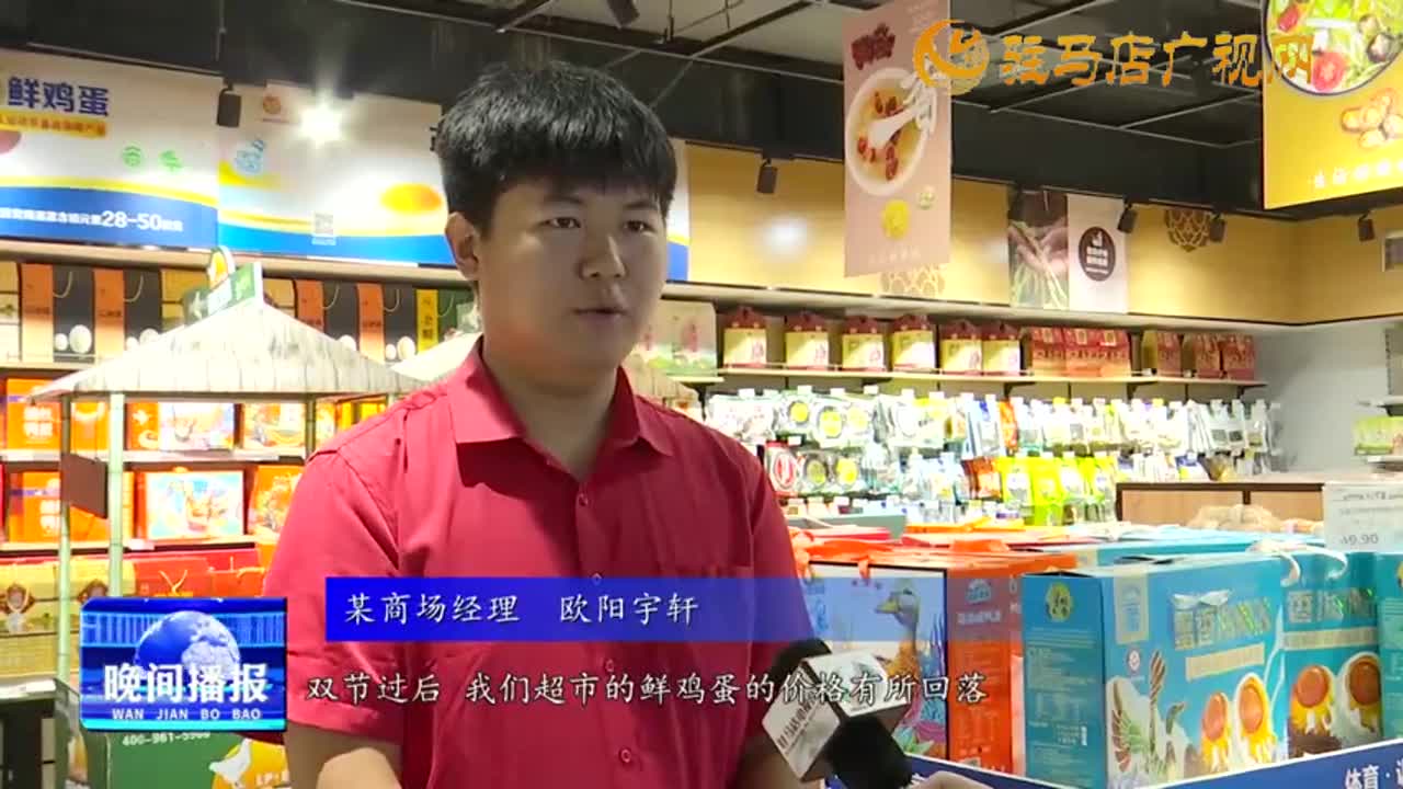 双节过后鸡蛋价格小幅回落