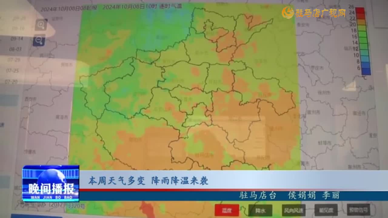 本周天气多变 降雨降温来袭