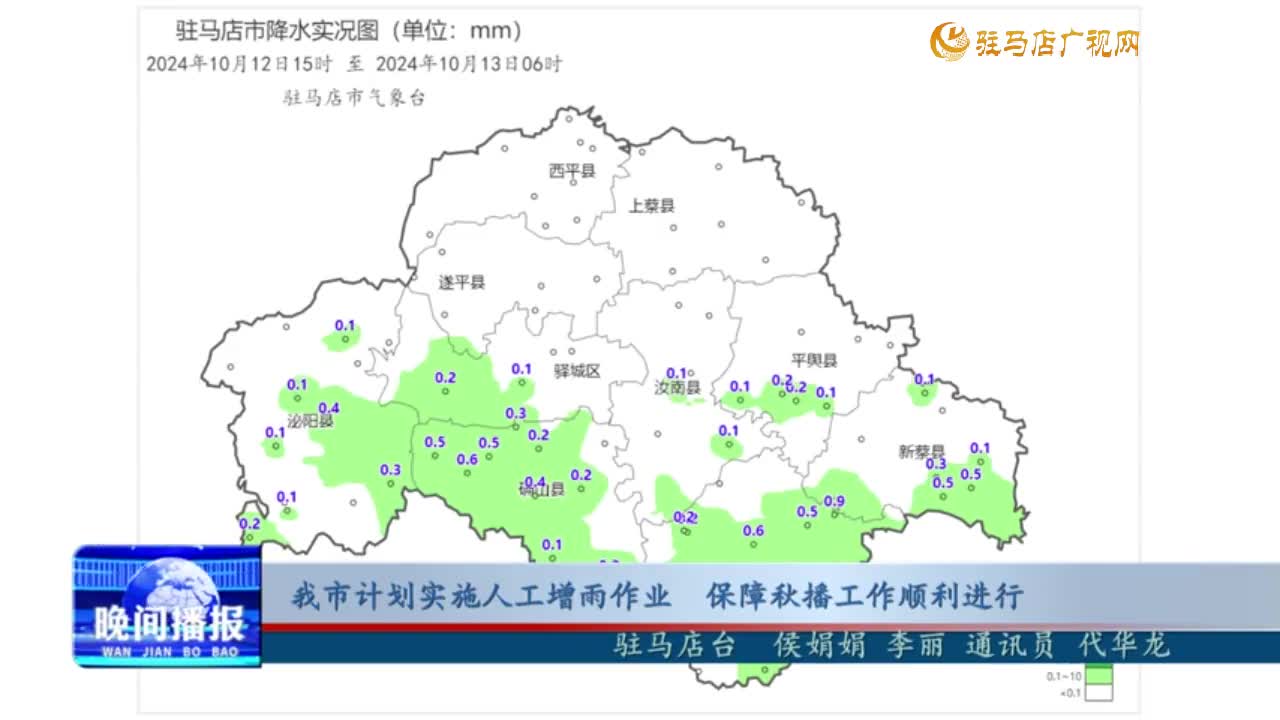 我市計劃實施人工增雨作業(yè) 保障秋播工作順利進行