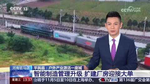 央视7分钟！关注平舆县