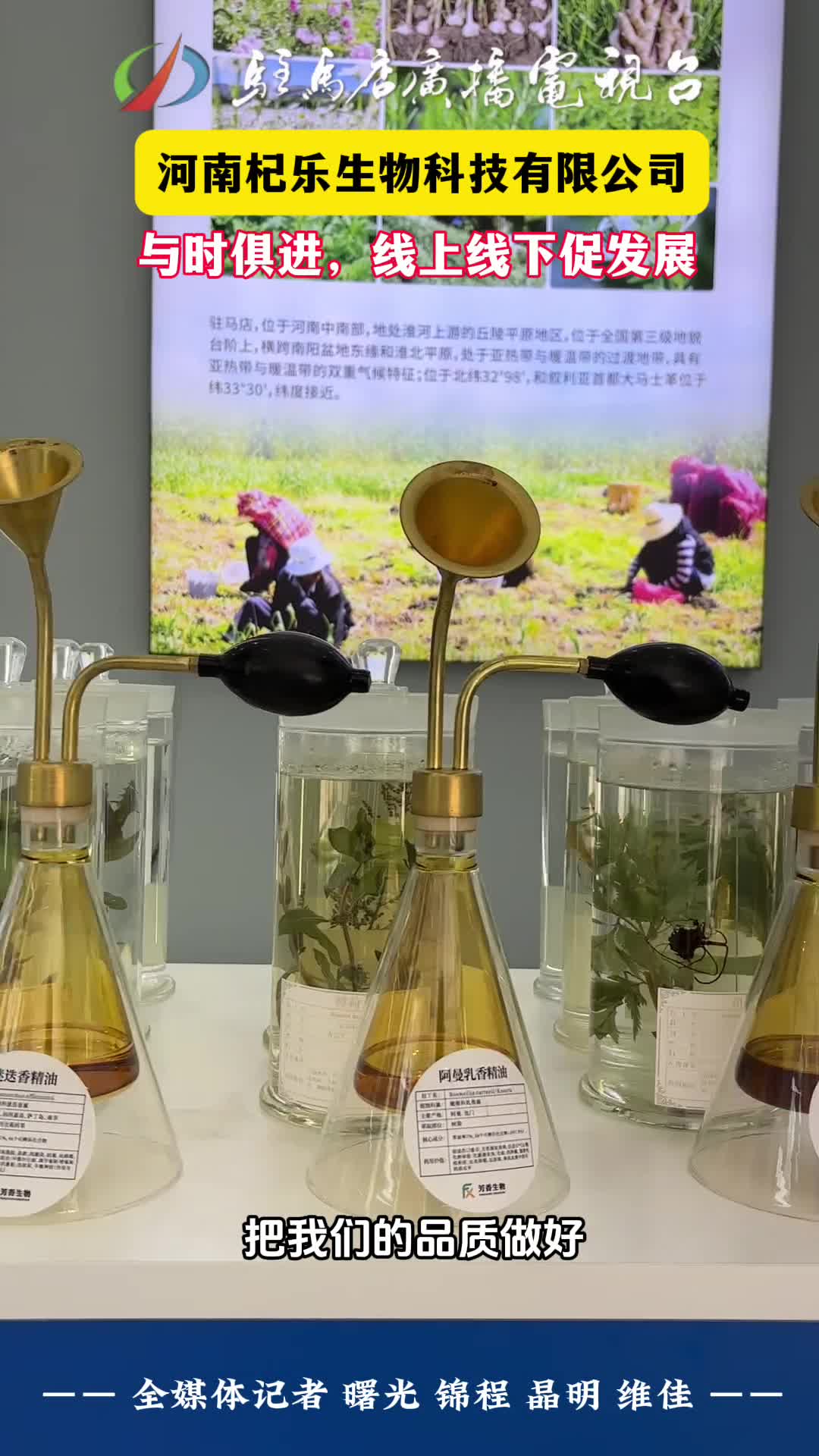 河南杞樂生物公司夢莉嬌系列產品線上銷售火爆