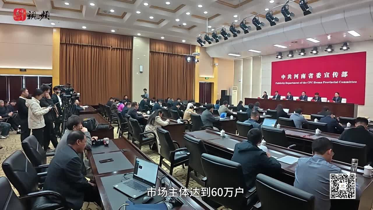 “推进中国式现代化建设河南实践”系列主题新闻发布会驻马店专场在郑州举行