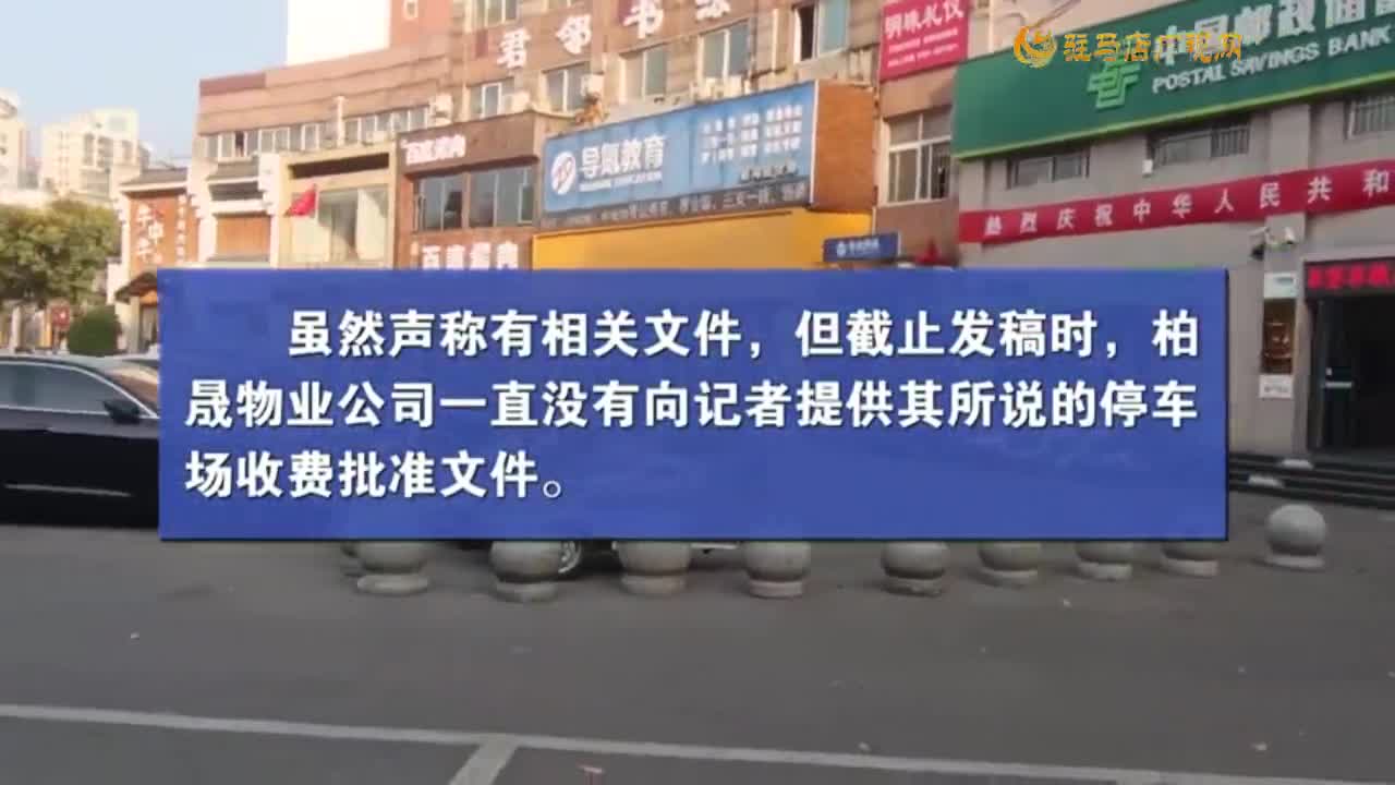 2024.10.28——《政回應》第31期 停車場收費背后的原因