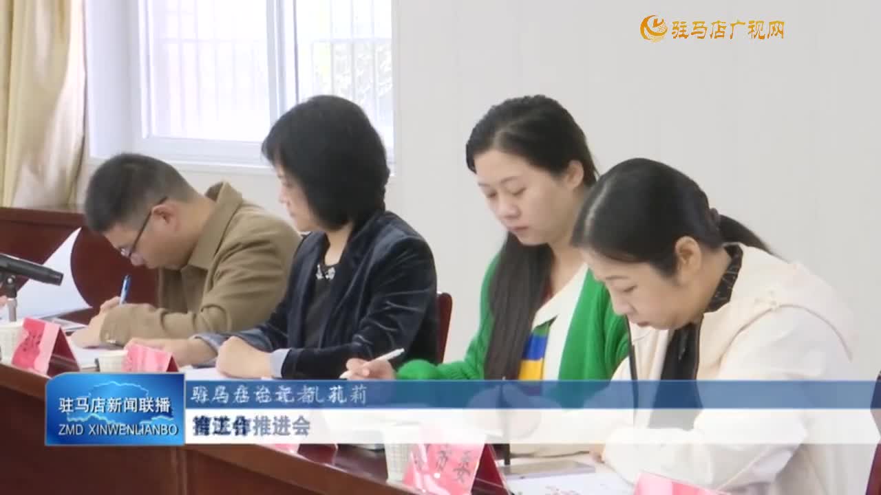 市关工委召开“关爱明天 普法先行”青少年法治宣传教育工作推进会