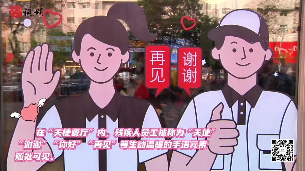 驻马店首家“天使餐厅”成立