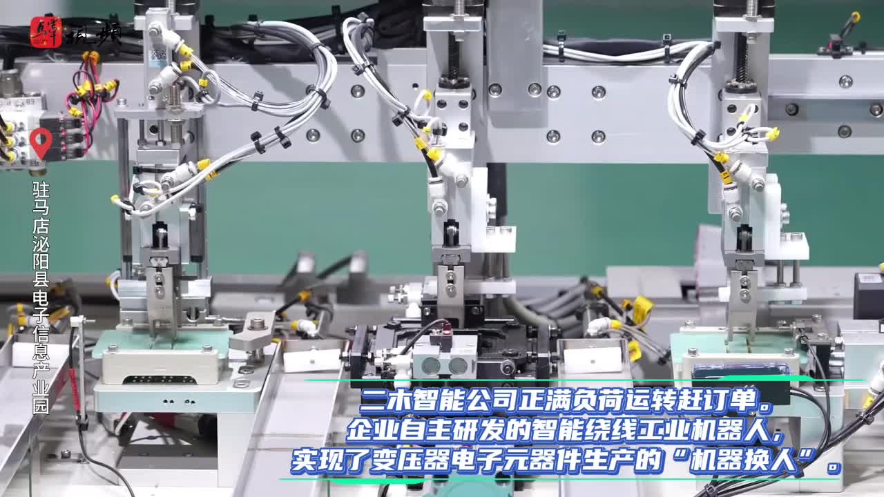 豫Q车主注意 驻马店即将启用！驻马店：传统农区换道领跑电子信息新赛道！......《今日驻马店》资讯第48期