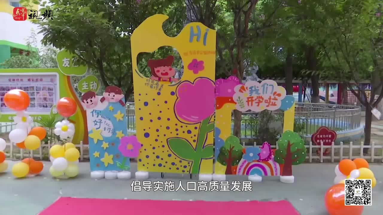 一系列生育支持措施来了