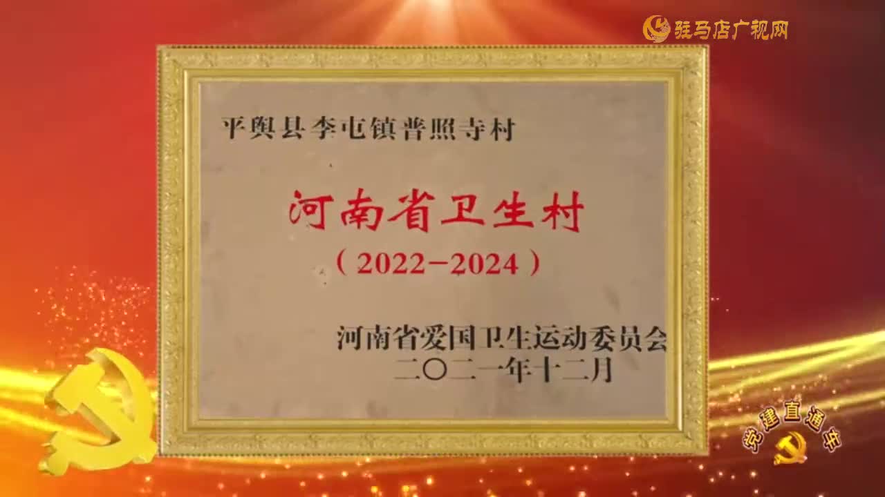 2024.11.17——《黨建直通車》35期