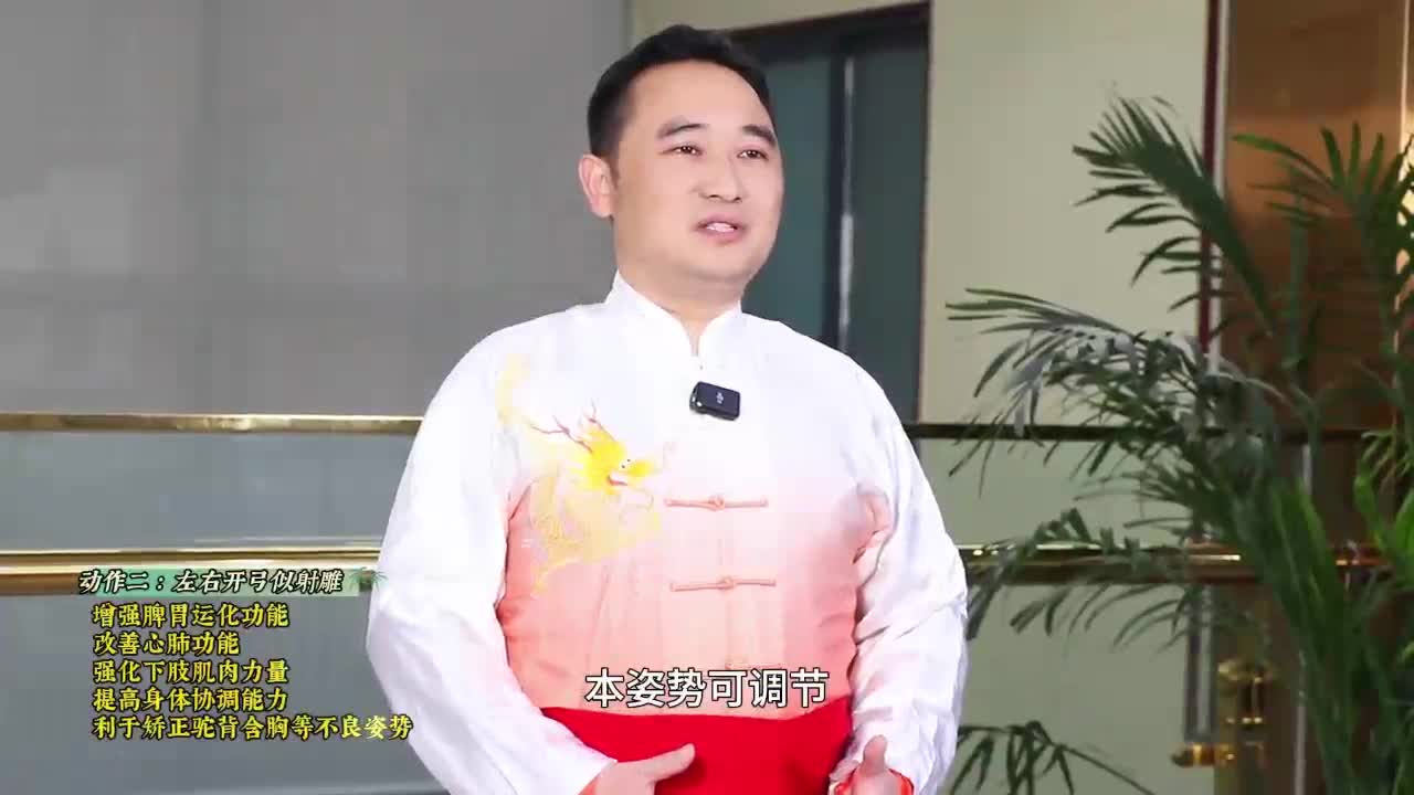 养生课堂——《八段锦功法》第一节