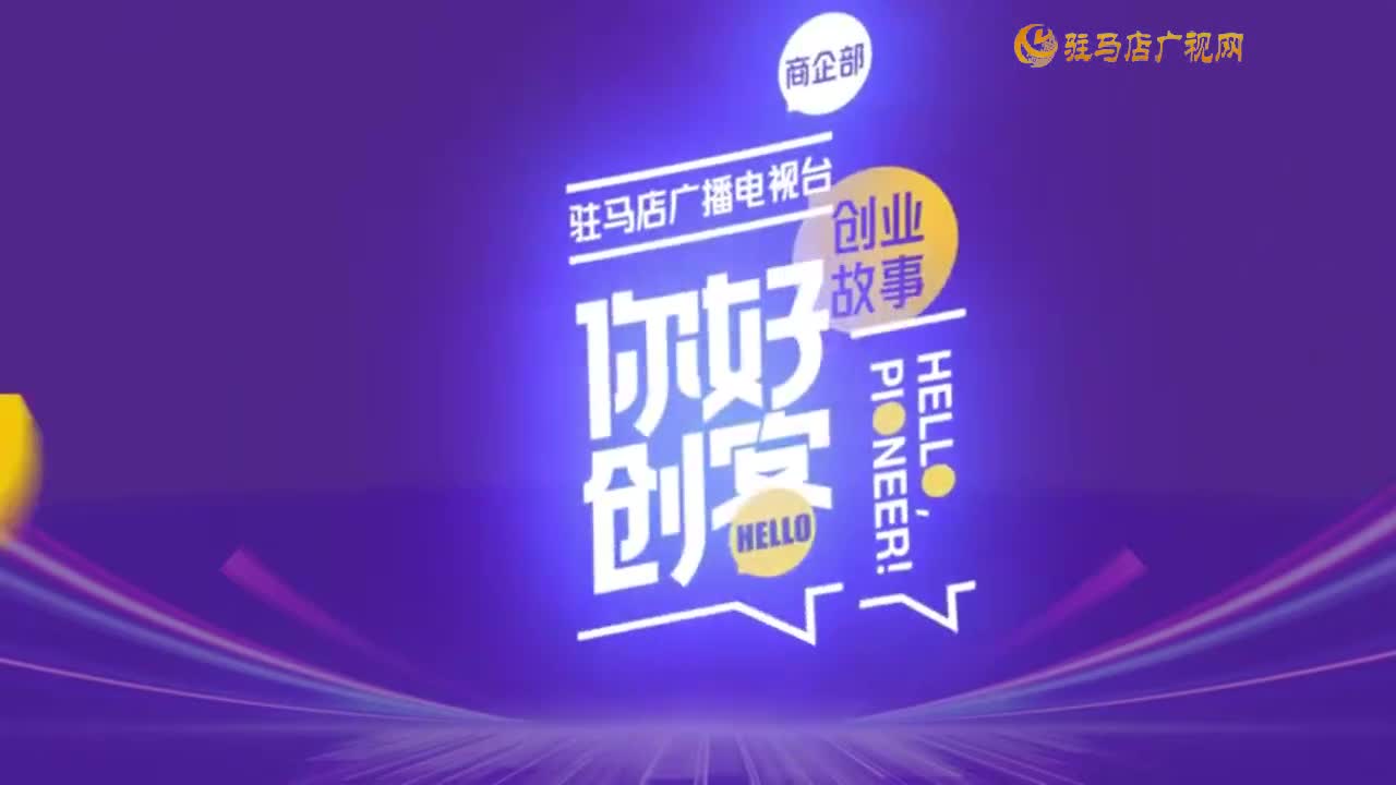 2024.11.14——《你好！创客》58期