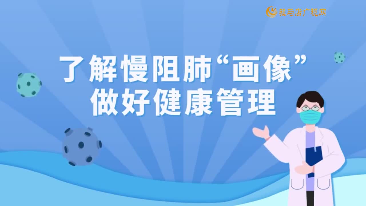 2024.11.22——《健康家園》保護肝臟健康 科學阻斷丙肝傳播時長 59期