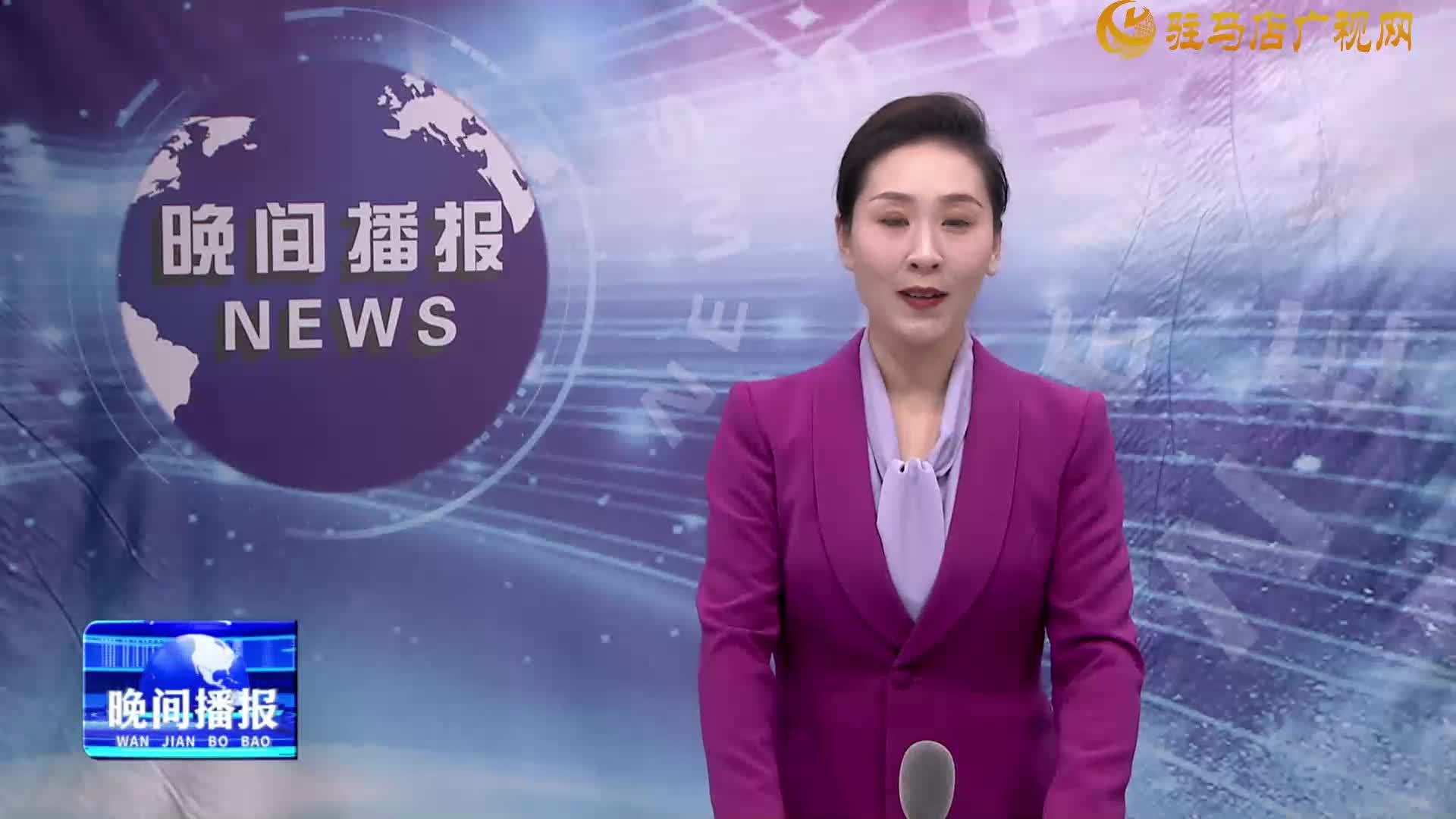  晚间播报《2024年11月22日》