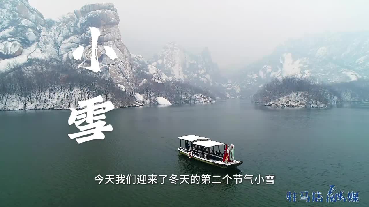 节令之美：小雪