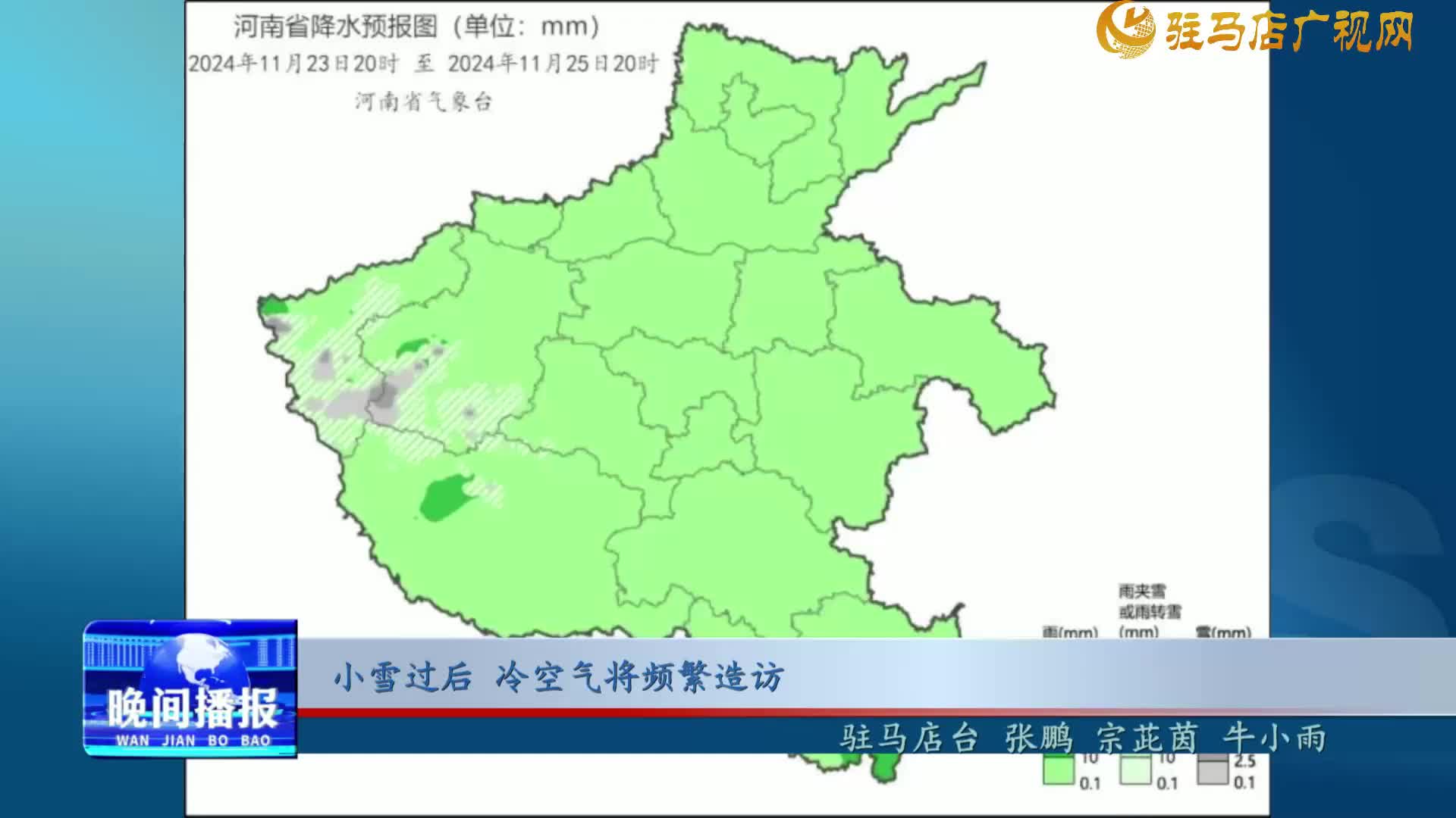 小雪過后  冷空氣頻繁造訪