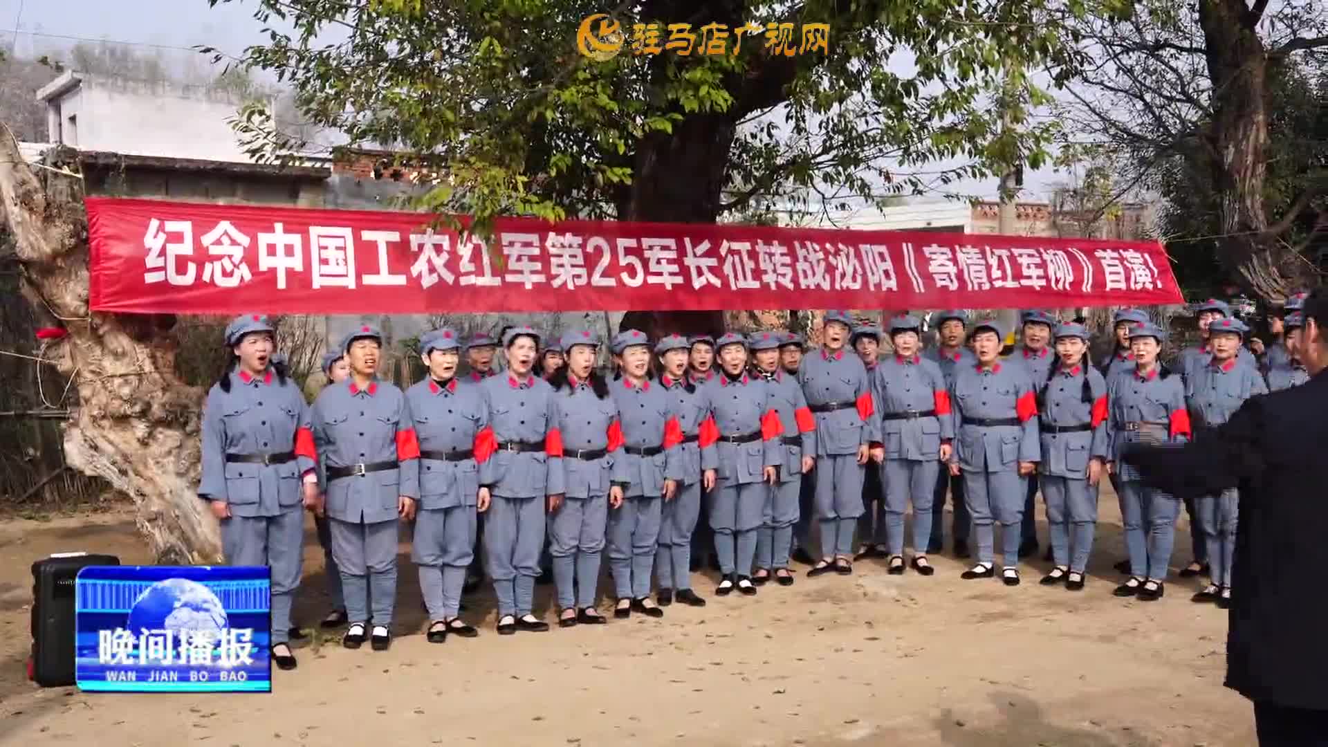 紀(jì)念紅軍長(zhǎng)征出發(fā)90周年 原創(chuàng)紅歌唱響馮蔣村