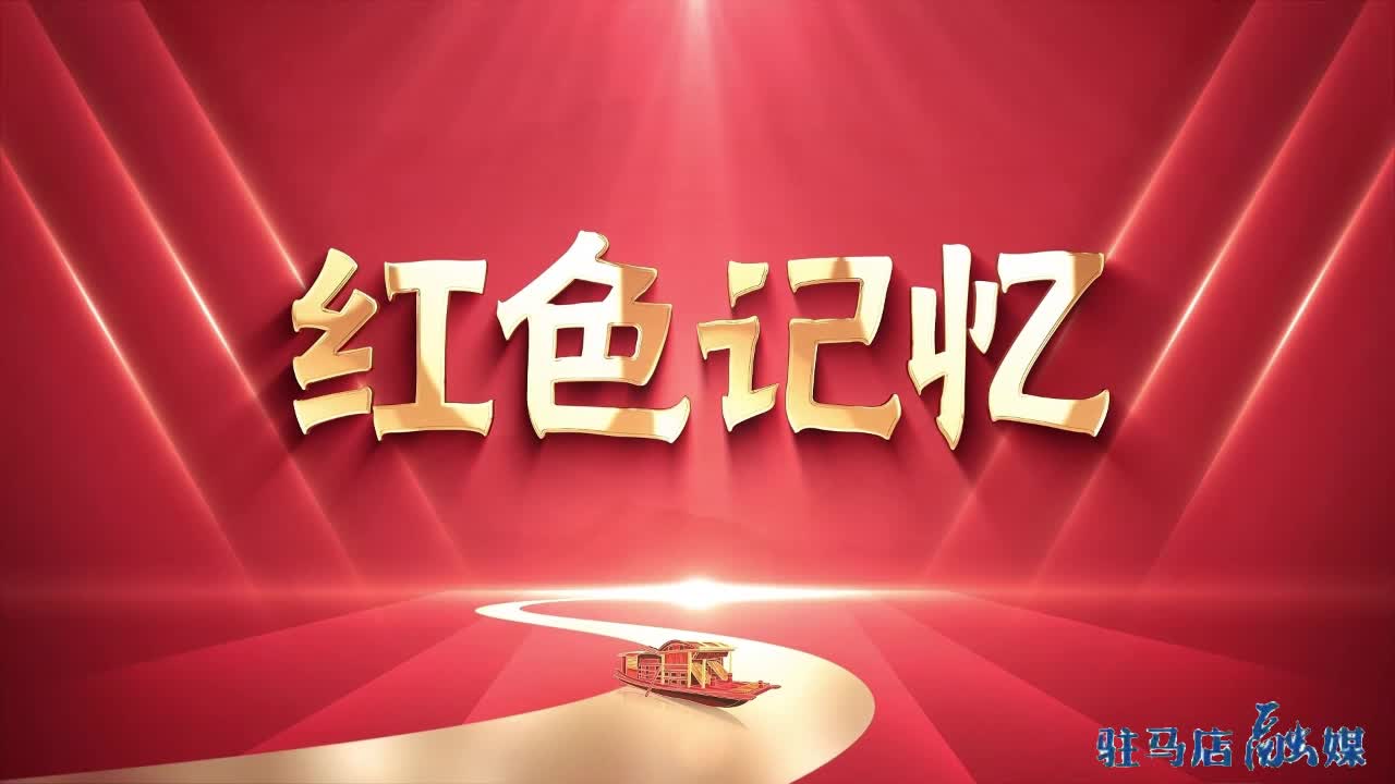 【紅色天中】楊靖宇之“要演清官”