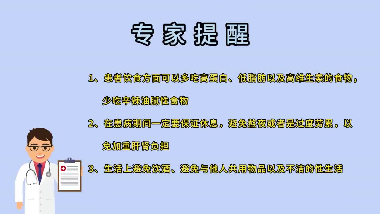 保護(hù)肝臟健康 科學(xué)阻斷丙肝傳播