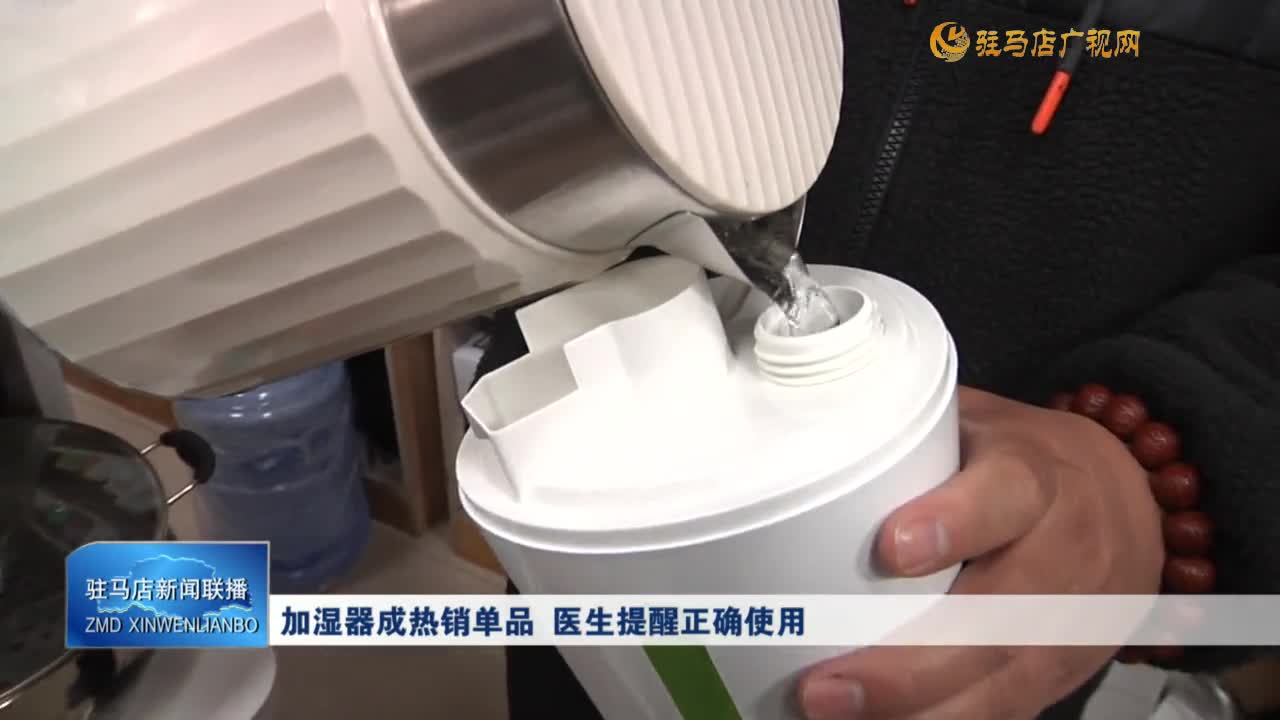 加湿器成热销单品 医生提醒正确使用