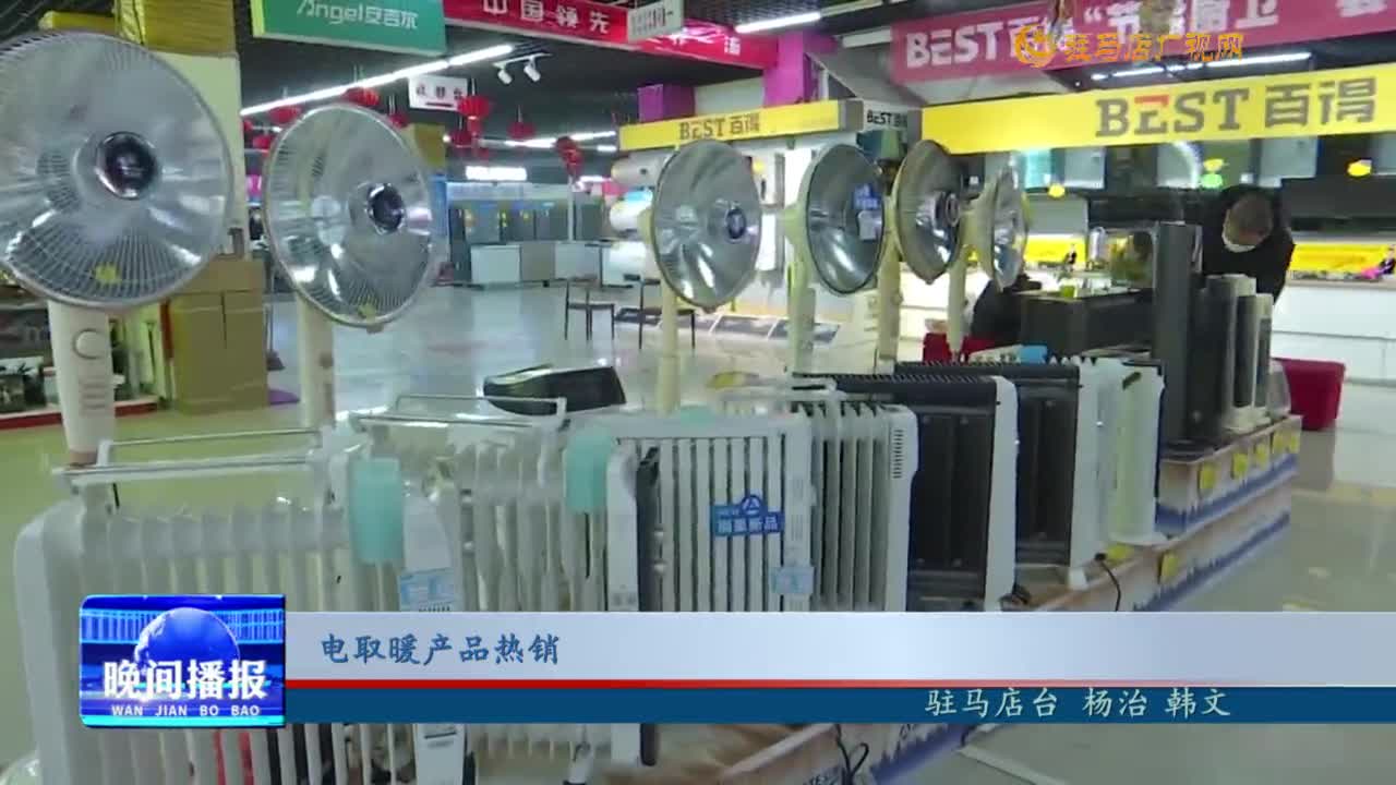 電取暖產品熱銷