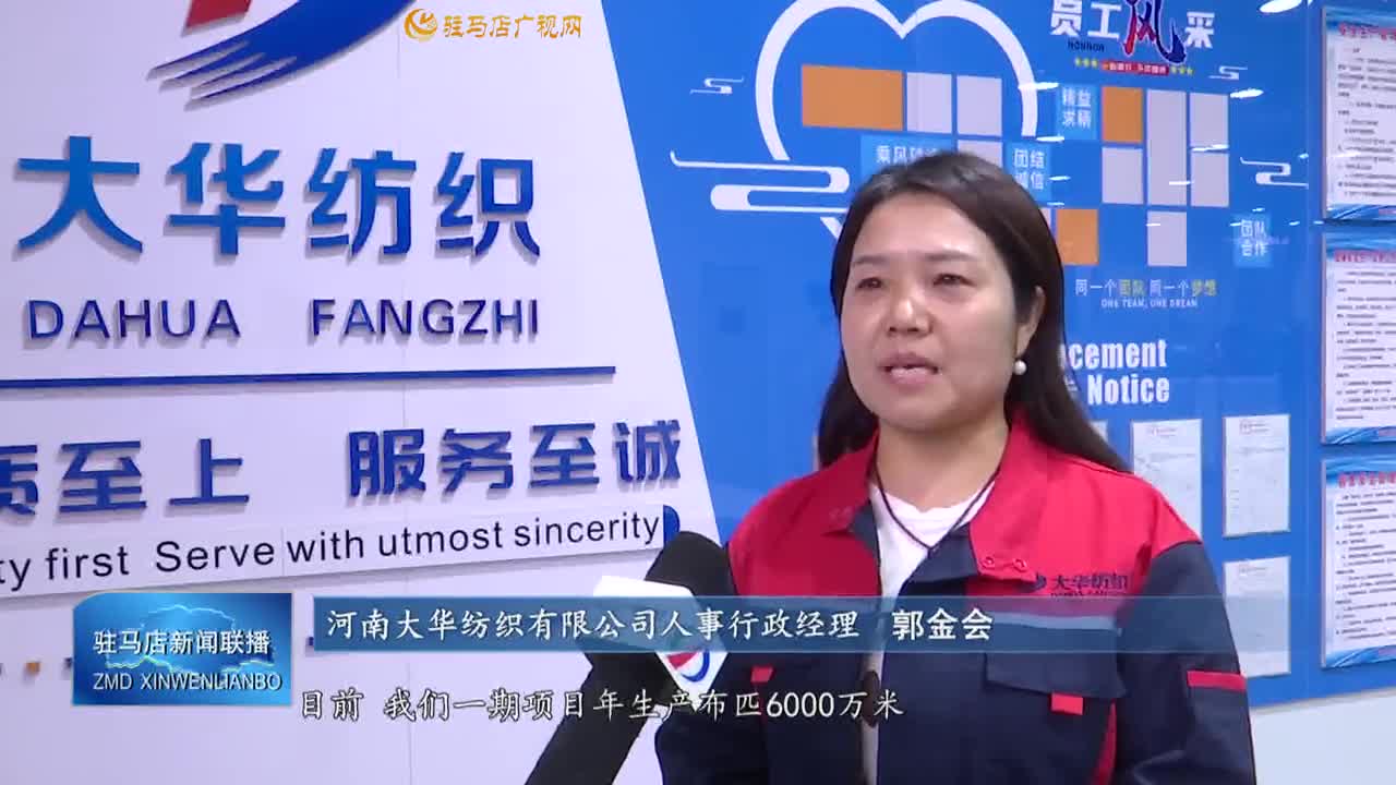 驻马店新闻联播《2024-12-01 》