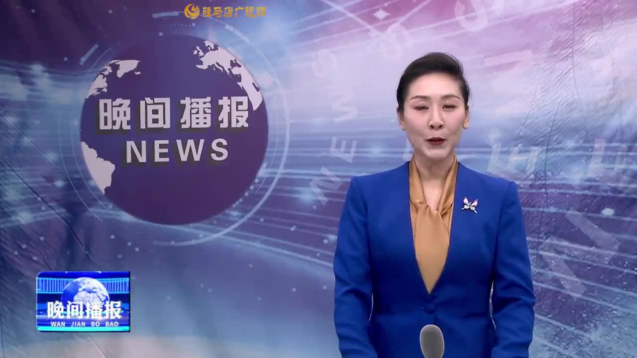 晚间播报《2024年12月4日》