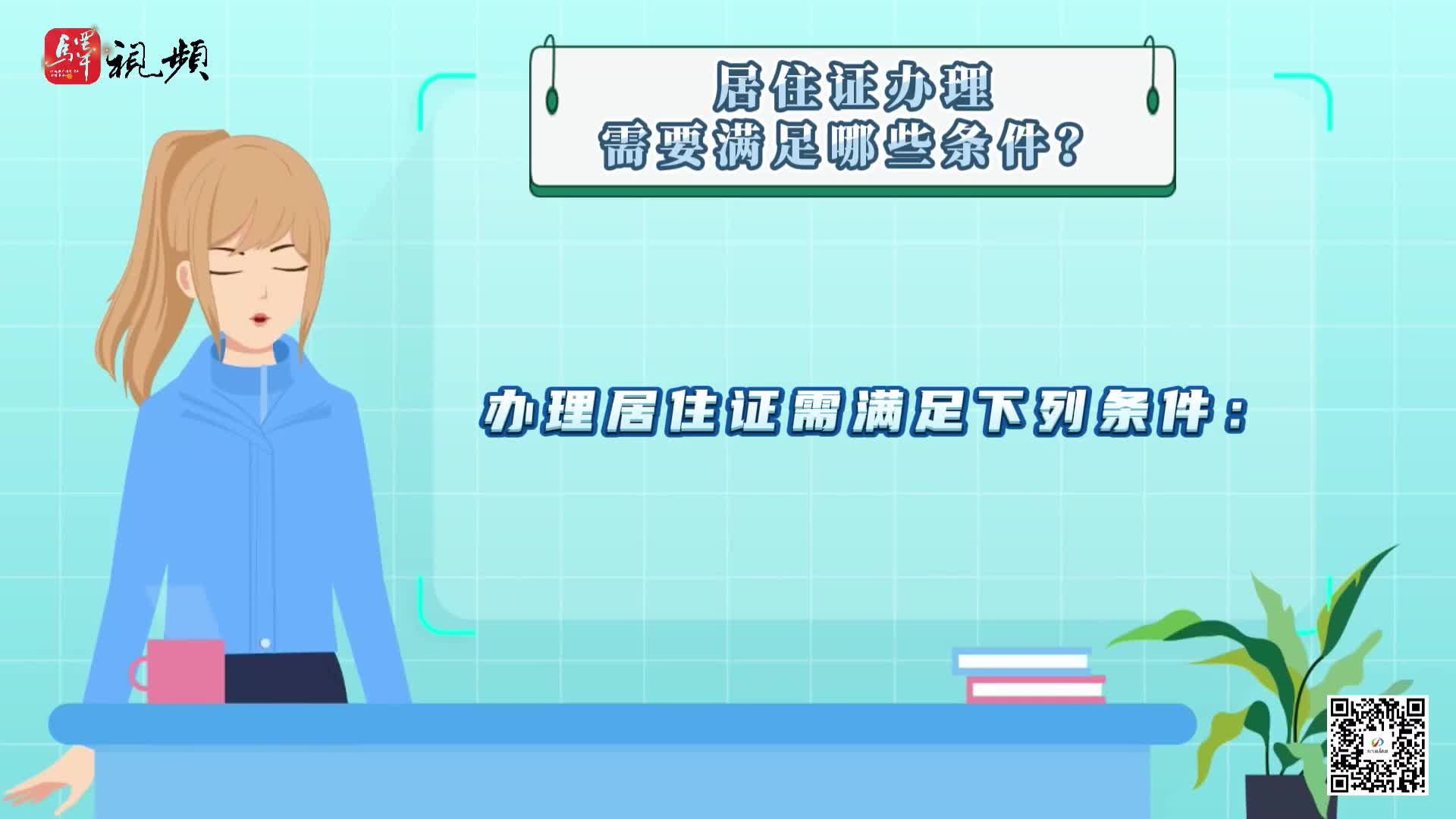 事关2025年新生入学！抓紧时间办理......|《今日驻马店》资讯第61期