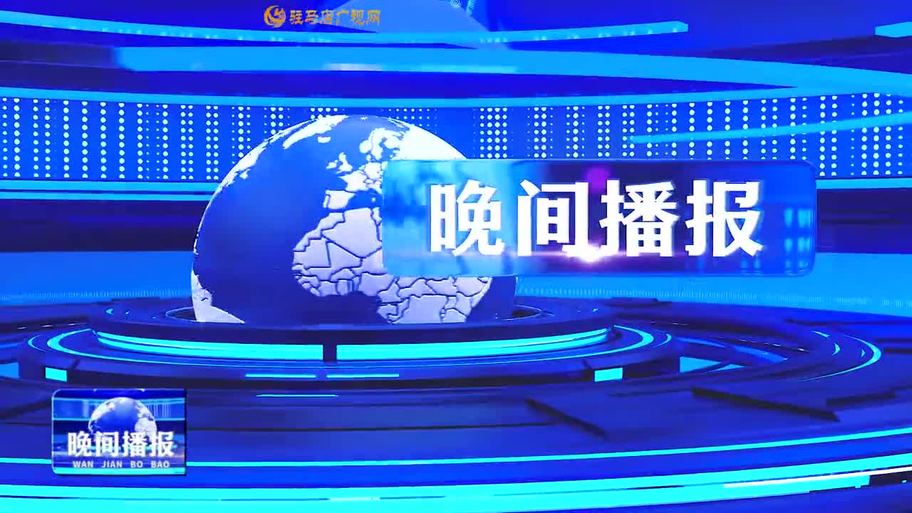 晚间播报《2024年12月6日》