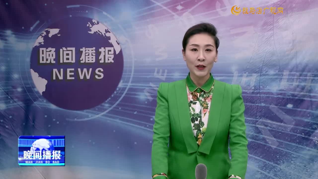 晚間播報《2024年12月8日》